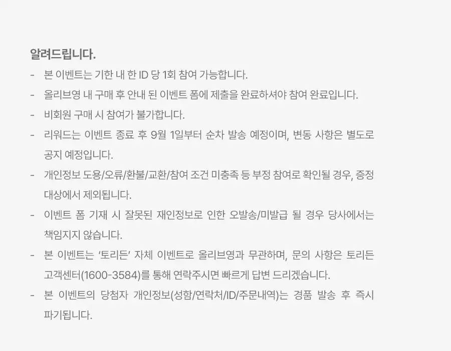 [NEW/단독기획] 토리든 다이브인 저분자 히알루론산 수딩 크림 100ml (+20ml) 상세페이지 5